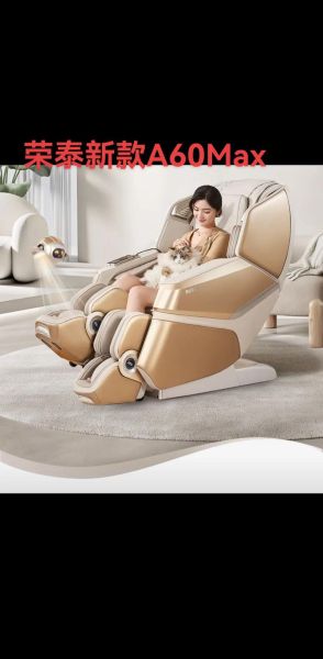 荣泰按摩椅怎么样_值得买吗-第2张图片-俊逸知识馆