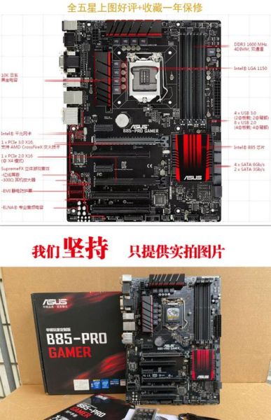 b85主板怎么样_还能用几年-第1张图片-俊逸知识馆 b85主板怎么样_还能用几年-第1张图片-俊逸知识馆