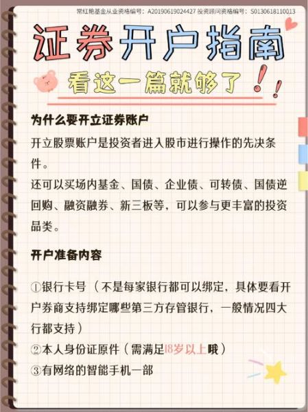 中国股票交易所有哪些_如何开户交易-第2张图片-俊逸知识馆 中国股票交易所有哪些_如何开户交易-第2张图片-俊逸知识馆