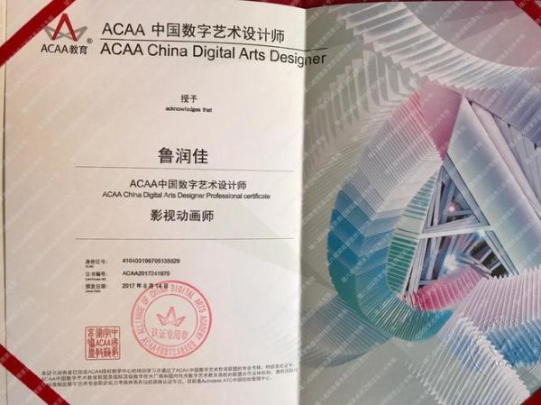 aca怎么样_aca证书含金量高吗-第1张图片-俊逸知识馆