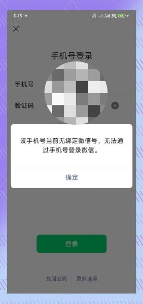 微信忘记密码怎么找回_微信密码找回方法-第3张图片-俊逸知识馆 微信忘记密码怎么找回_微信密码找回方法-第3张图片-俊逸知识馆
