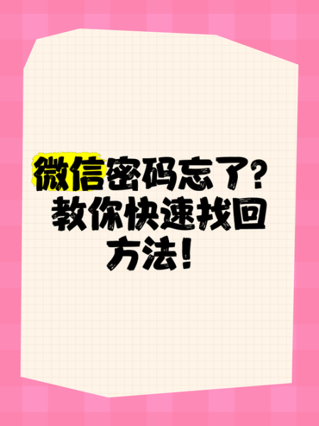 微信忘记密码怎么找回_微信密码找回方法-第2张图片-俊逸知识馆 微信忘记密码怎么找回_微信密码找回方法-第2张图片-俊逸知识馆
