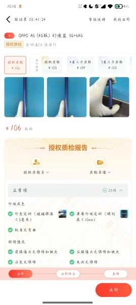 拍机堂靠谱吗_拍机堂手机质量怎么样-第1张图片-俊逸知识馆