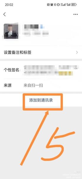 如何加微信好友_微信加好友技巧-第3张图片-俊逸知识馆 如何加微信好友_微信加好友技巧-第3张图片-俊逸知识馆