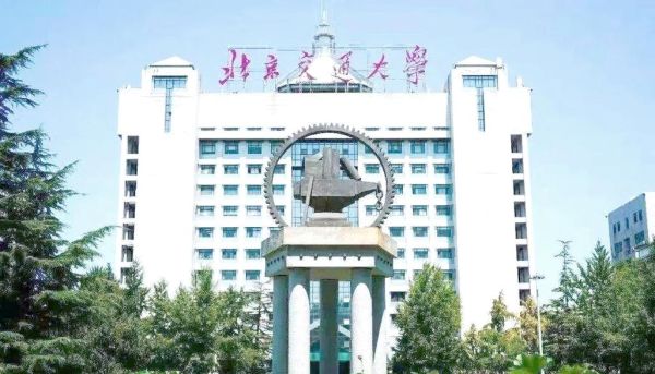 北京交通大学经济管理学院怎么样_就业前景如何-第1张图片-俊逸知识馆