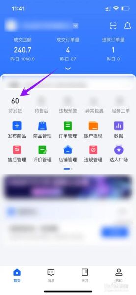 怎么查订单号_订单号在哪里看-第2张图片-俊逸知识馆