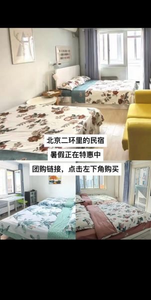 北京二环内有哪些景点_北京二环内住宿多少钱-第2张图片-俊逸知识馆 北京二环内有哪些景点_北京二环内住宿多少钱-第2张图片-俊逸知识馆