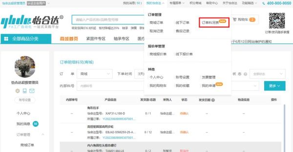 怎么查订单号_订单号在哪里看-第3张图片-俊逸知识馆