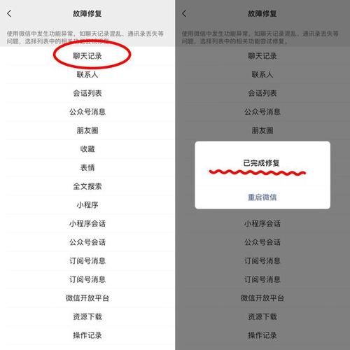 如何删除微信群_微信群删除后聊天记录还在吗-第2张图片-俊逸知识馆