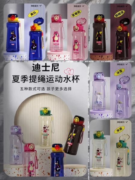 迪士尼水杯怎么样_迪士尼水杯安全吗-第3张图片-俊逸知识馆 迪士尼水杯怎么样_迪士尼水杯安全吗-第3张图片-俊逸知识馆
