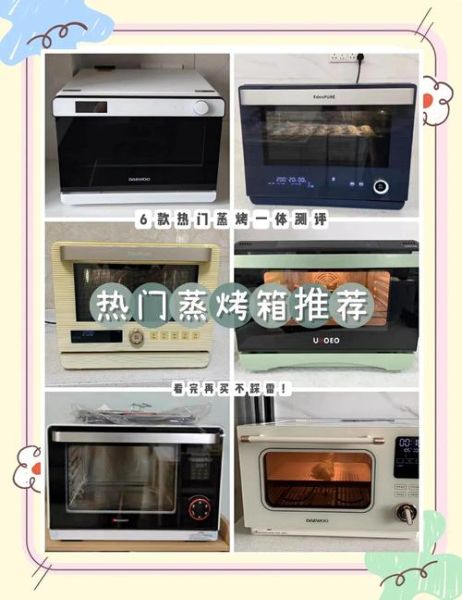 蒸烤箱怎么样_蒸烤箱值得买吗-第3张图片-俊逸知识馆