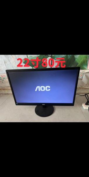aoc屏幕怎么样_aoc显示器值得买吗-第1张图片-俊逸知识馆 aoc屏幕怎么样_aoc显示器值得买吗-第1张图片-俊逸知识馆