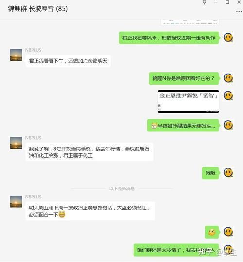 股票交流群怎么找_股票交流群可靠吗-第3张图片-俊逸知识馆