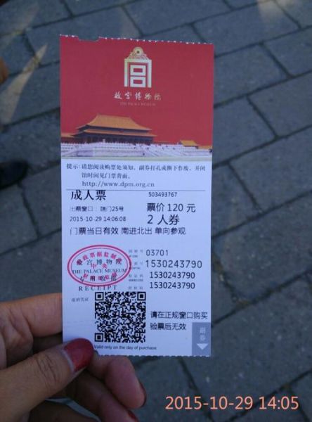 北京故宫门票多少钱一张_2024最新价格-第3张图片-俊逸知识馆