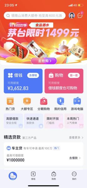 分期乐公司怎么样_分期乐靠谱吗-第1张图片-俊逸知识馆 分期乐公司怎么样_分期乐靠谱吗-第1张图片-俊逸知识馆