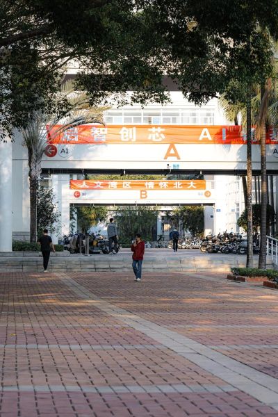 北京大学深圳研究生院怎么样_北大深研院值得报考吗-第3张图片-俊逸知识馆 北京大学深圳研究生院怎么样_北大深研院值得报考吗-第3张图片-俊逸知识馆