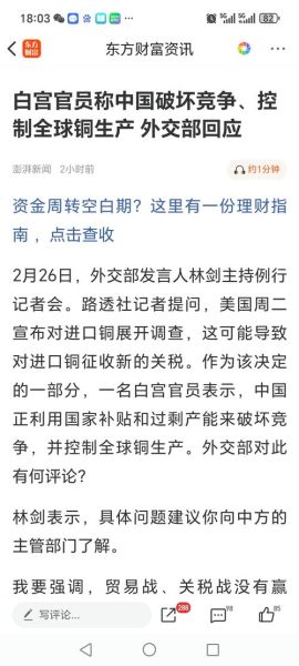 中国中冶股票怎么样_中国中冶值得长期投资吗-第3张图片-俊逸知识馆 中国中冶股票怎么样_中国中冶值得长期投资吗-第3张图片-俊逸知识馆