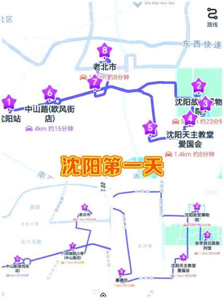 北京到沈阳的火车时刻表_北京到沈阳高铁票价多少钱-第2张图片-俊逸知识馆