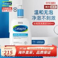 丝塔芙洗面奶怎么样_敏感肌能用吗-第3张图片-俊逸知识馆