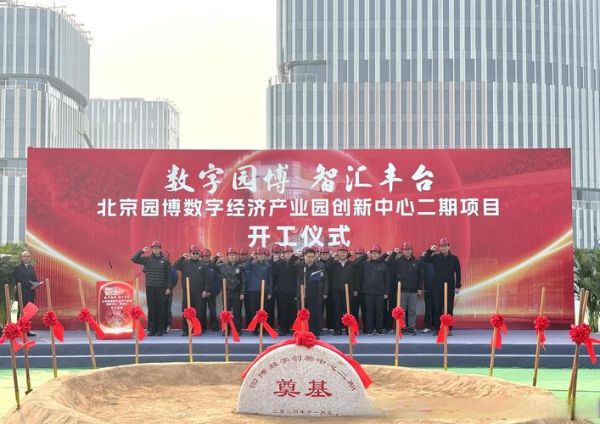 北京产业园有哪些_北京产业园入驻条件-第1张图片-俊逸知识馆 北京产业园有哪些_北京产业园入驻条件-第1张图片-俊逸知识馆