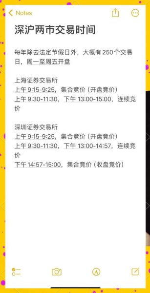股票几点到几点可以交易_股票交易时间规则-第2张图片-俊逸知识馆 股票几点到几点可以交易_股票交易时间规则-第2张图片-俊逸知识馆