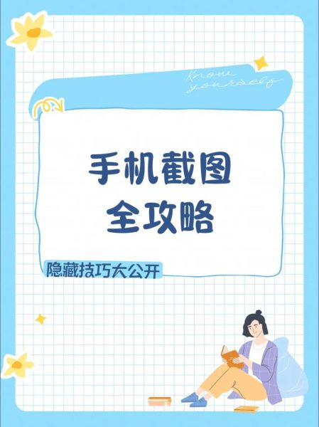 手机怎么长截屏_电脑如何滚动截屏-第1张图片-俊逸知识馆