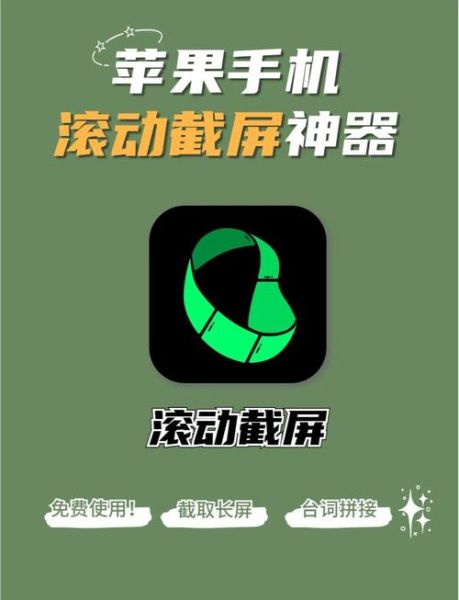 手机怎么长截屏_电脑如何滚动截屏-第2张图片-俊逸知识馆