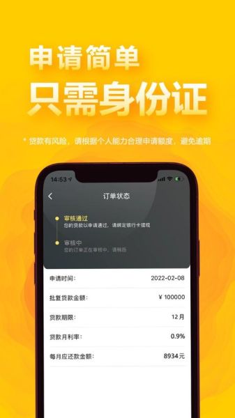 借钱呗怎么样_借钱呗靠谱吗-第3张图片-俊逸知识馆