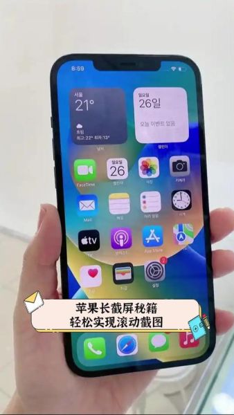 手机怎么长截屏_电脑如何滚动截屏-第3张图片-俊逸知识馆