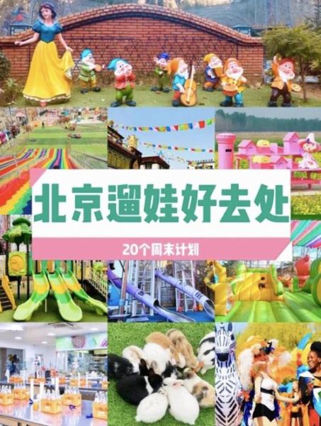 北京大型室内游乐场门票价格_带娃怎么玩最划算-第1张图片-俊逸知识馆 北京大型室内游乐场门票价格_带娃怎么玩最划算-第1张图片-俊逸知识馆