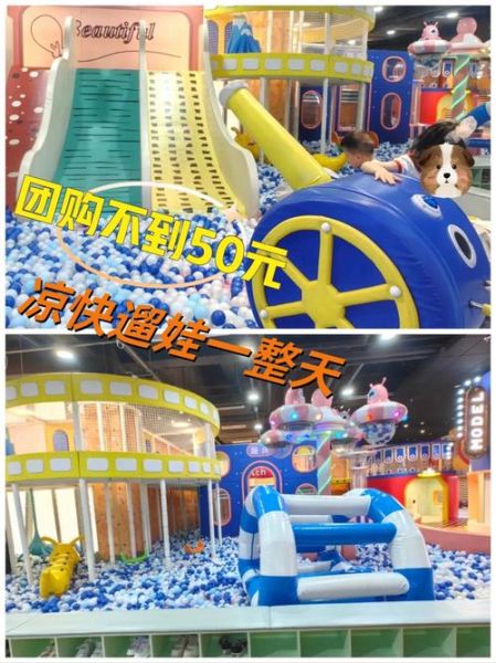 北京大型室内游乐场门票价格_带娃怎么玩最划算-第2张图片-俊逸知识馆 北京大型室内游乐场门票价格_带娃怎么玩最划算-第2张图片-俊逸知识馆