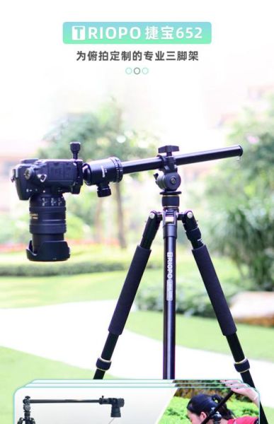 捷宝三脚架怎么样_捷宝三脚架值得买吗-第1张图片-俊逸知识馆 捷宝三脚架怎么样_捷宝三脚架值得买吗-第1张图片-俊逸知识馆