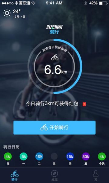 悦动圈怎么样_悦动圈真的好用吗-第2张图片-俊逸知识馆