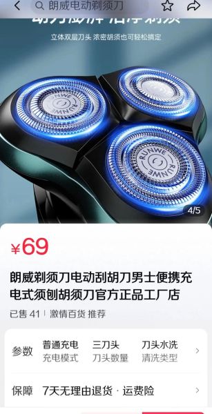 朗威剃须刀怎么样_朗威剃须刀好用吗-第2张图片-俊逸知识馆 朗威剃须刀怎么样_朗威剃须刀好用吗-第2张图片-俊逸知识馆