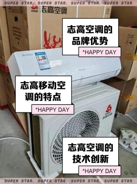 志高空调质量怎么样_志高空调售后好吗-第2张图片-俊逸知识馆 志高空调质量怎么样_志高空调售后好吗-第2张图片-俊逸知识馆