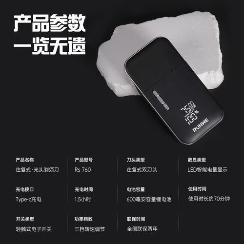 朗威剃须刀怎么样_朗威剃须刀好用吗-第3张图片-俊逸知识馆 朗威剃须刀怎么样_朗威剃须刀好用吗-第3张图片-俊逸知识馆