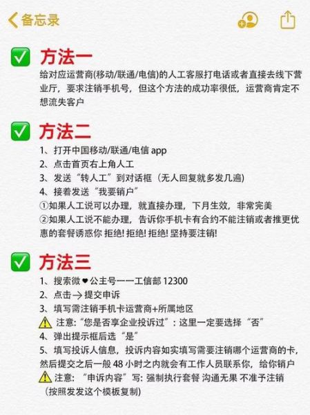 怎么取消流量套餐_流量套餐退订方法-第3张图片-俊逸知识馆 怎么取消流量套餐_流量套餐退订方法-第3张图片-俊逸知识馆