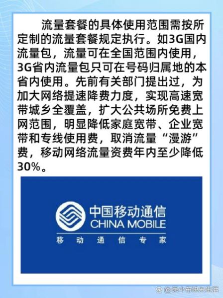 怎么取消流量套餐_流量套餐退订方法-第2张图片-俊逸知识馆 怎么取消流量套餐_流量套餐退订方法-第2张图片-俊逸知识馆