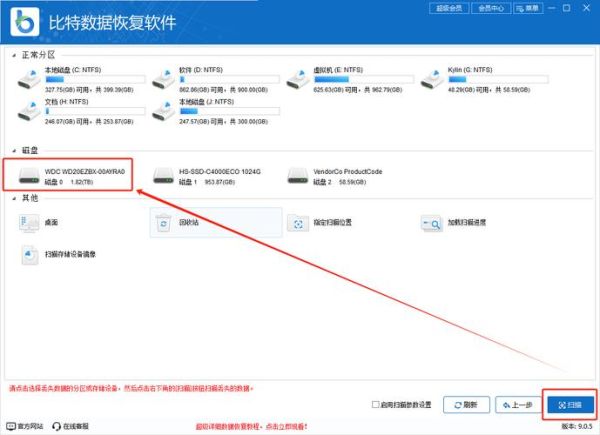 C盘格式化会怎么样_系统还能启动吗-第2张图片-俊逸知识馆
