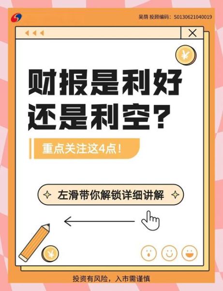 国投资本股票值得买吗_国投资本股票未来走势如何-第3张图片-俊逸知识馆