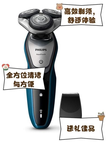 飞利浦剃须刀哪款好用_飞利浦剃须刀值得买吗-第1张图片-俊逸知识馆