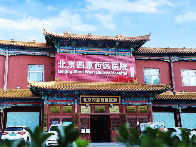 北京天健医院怎么样_北京天健医院收费贵吗-第1张图片-俊逸知识馆