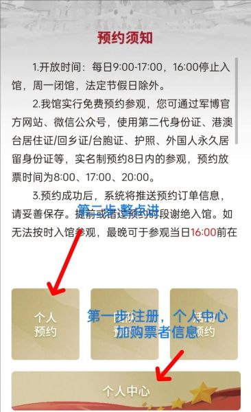 北京军博门票价格_北京军博开放时间-第1张图片-俊逸知识馆