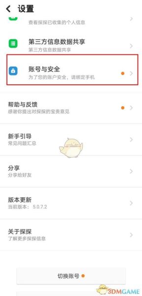 qq怎么样注销_qq账号注销流程-第2张图片-俊逸知识馆 qq怎么样注销_qq账号注销流程-第2张图片-俊逸知识馆