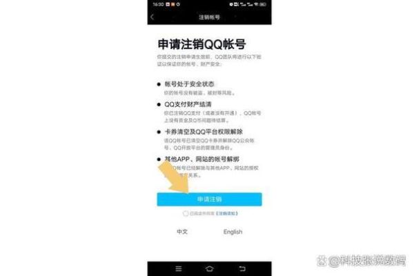 qq怎么样注销_qq账号注销流程-第3张图片-俊逸知识馆 qq怎么样注销_qq账号注销流程-第3张图片-俊逸知识馆