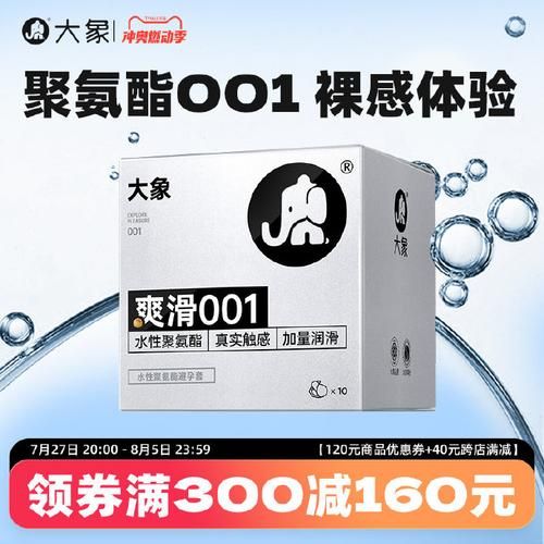 大象避孕套怎么样_大象避孕套好用吗-第3张图片-俊逸知识馆