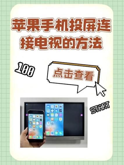 手机怎么连接电视_手机连接电视方法-第2张图片-俊逸知识馆 手机怎么连接电视_手机连接电视方法-第2张图片-俊逸知识馆