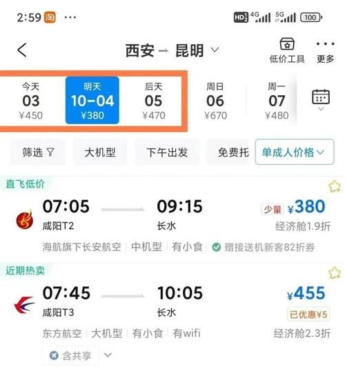 昆明到北京飞机票价格查询_什么时候最便宜-第1张图片-俊逸知识馆 昆明到北京飞机票价格查询_什么时候最便宜-第1张图片-俊逸知识馆