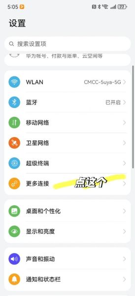 手机怎么连接电视_手机连接电视方法-第3张图片-俊逸知识馆 手机怎么连接电视_手机连接电视方法-第3张图片-俊逸知识馆