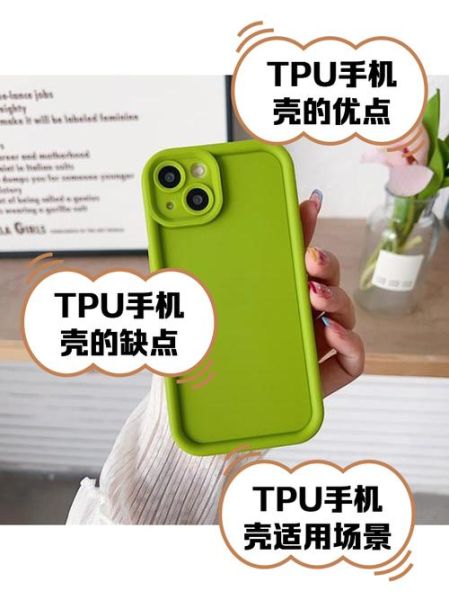 TPU手机壳怎么样_值得买吗-第1张图片-俊逸知识馆 TPU手机壳怎么样_值得买吗-第1张图片-俊逸知识馆